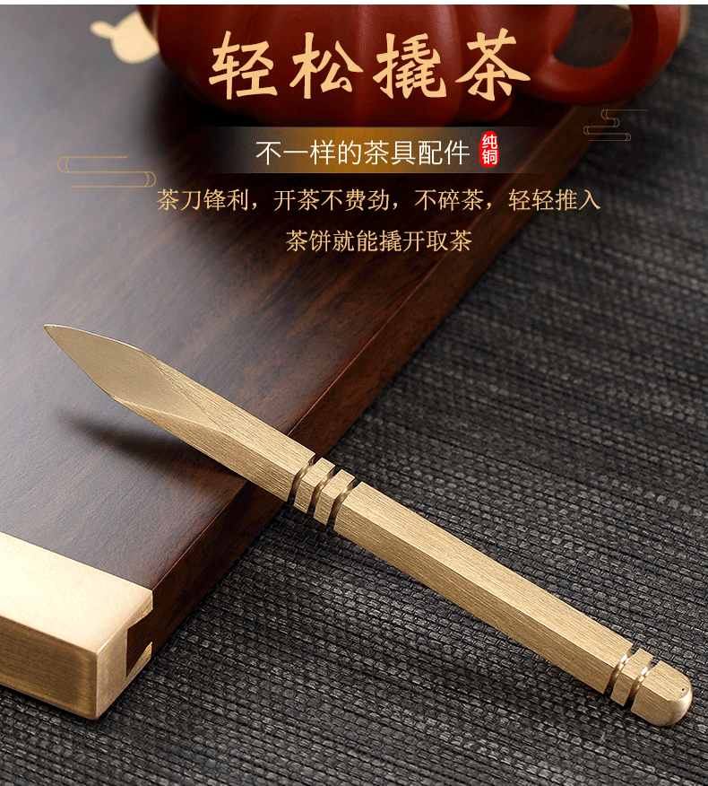 Morning high kung fu tea accessories pry dao pu 'er tea cups fork puer tea special tea ChaZhen awl