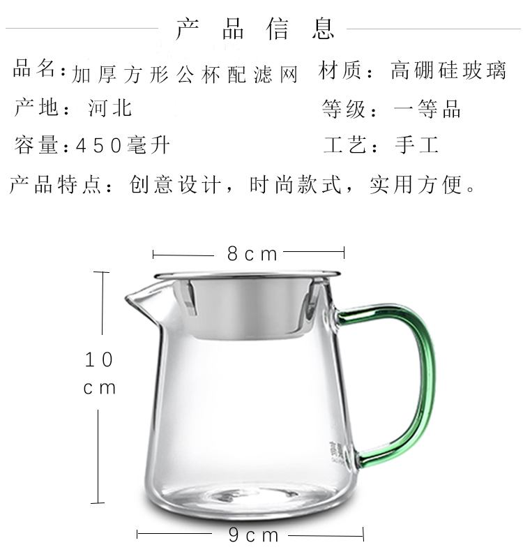 Morning high heat - resistant thickening glass fair keller of tea ware and a cup of tea kelp) suit kung fu tea tea set