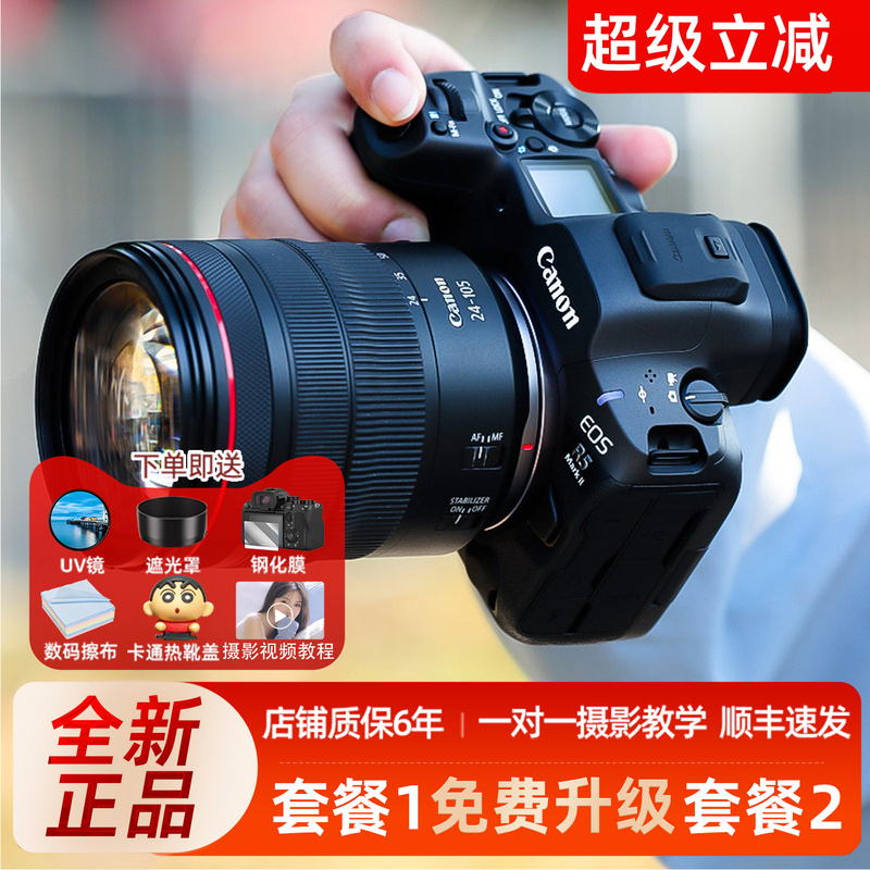 Canon Eos R5 Mark Ii Second-Generation Professional-Grade Full-Frame Mirrorless 8K High-Definition Vlog Camera R52