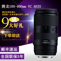 Nhà lễ để gửi mười thao Tamron 100-400mm VC A035 ống kính siêu tele SLR Canon Nikon miệng - Máy ảnh SLR ống kính máy ảnh