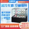 Japanese right angle air-cooled cake cabinet Mousse dessert West Point refrigerated display cabinet Small fruit cooked food preservation cabinet