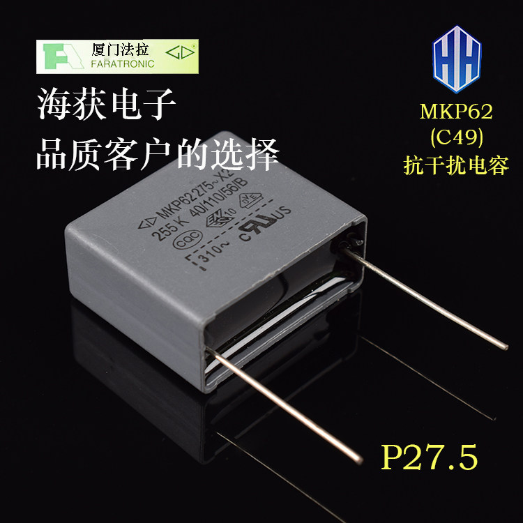 Xiamen Farah MKP62 series X2 Angauge 255275 V 2 5uf 310VAC anti-interference capacitor