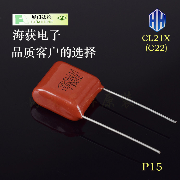 Xiamen Farah CBB capacitive C22 CL21X 155 1 5uf 450V Valifier frequency converter filtering