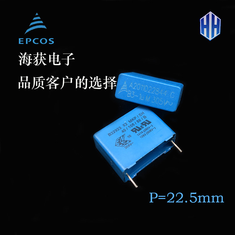 EPCOS Security Capacitor 1uf 250V 105 305V MKP Series Corrective Coupled Divided