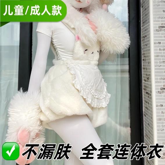 One-Piece Animal Costume for Children/Adults, Cosplay Base Layer, Non-Revealing, High-Neck, Solid Color, Kig-Style Bodysuit