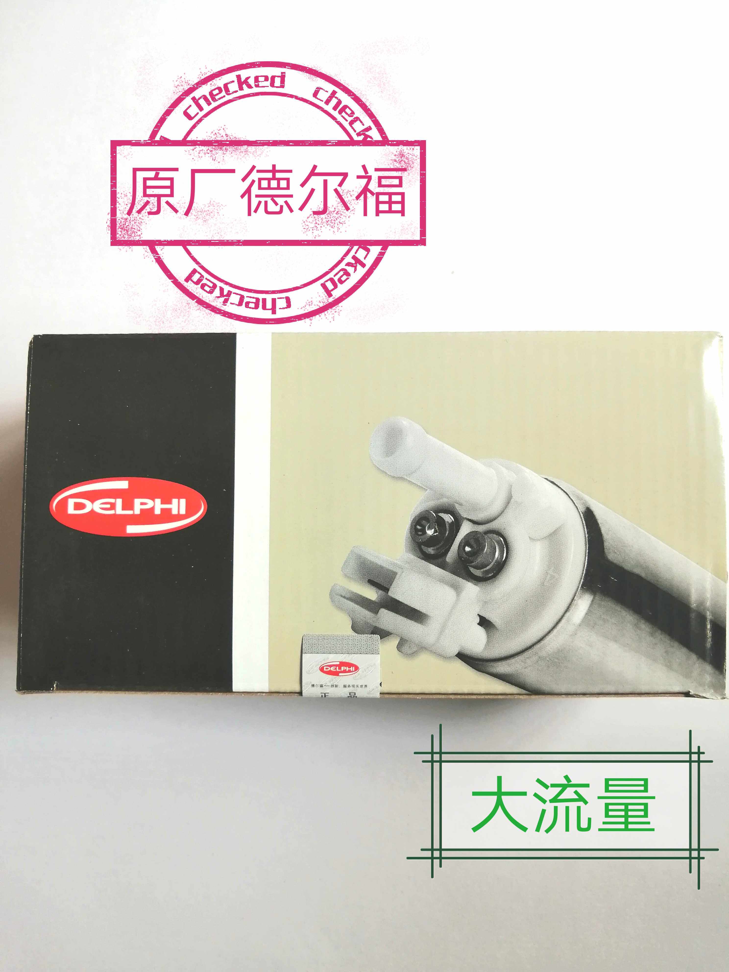 Original dress Delphi large pump Core BYD pentarhombus Eurouniversal Line Pump Core 