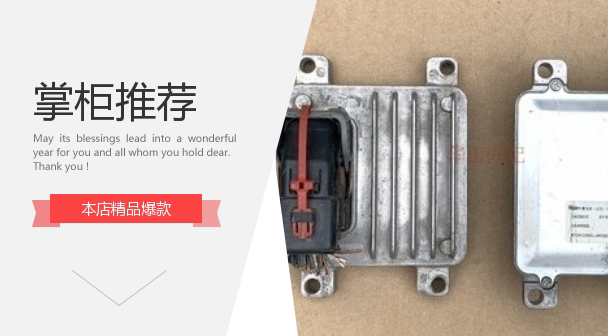 Futian era to reign in VQ1 car engine motherboards