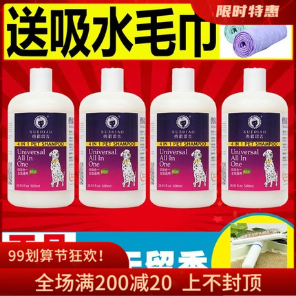 Ferret dog shower gel deodorant bright hair beauty hair bath fragrance bath pet teddy golden hair shampoo 500ml