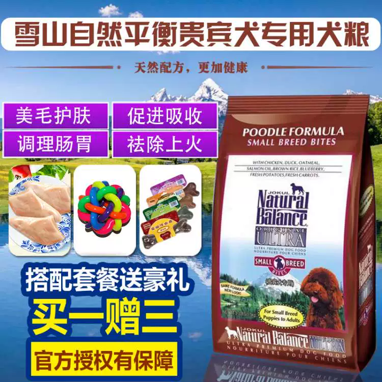 Chú chó tuyết núi thức ăn đẹp tự nhiên lông xé thành chó con 1,5kg gấu bông VIP Xiong Xuena Rui Bomei dành riêng - Chó Staples