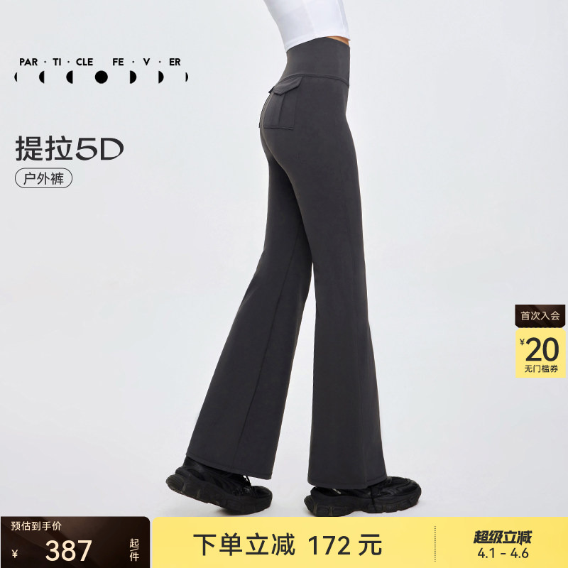 【Lift 5D】Flared Pants for Women, High Elasticity, Sports Outdoor Tight-Fitting Long Pants 11741 |   Particle Mania