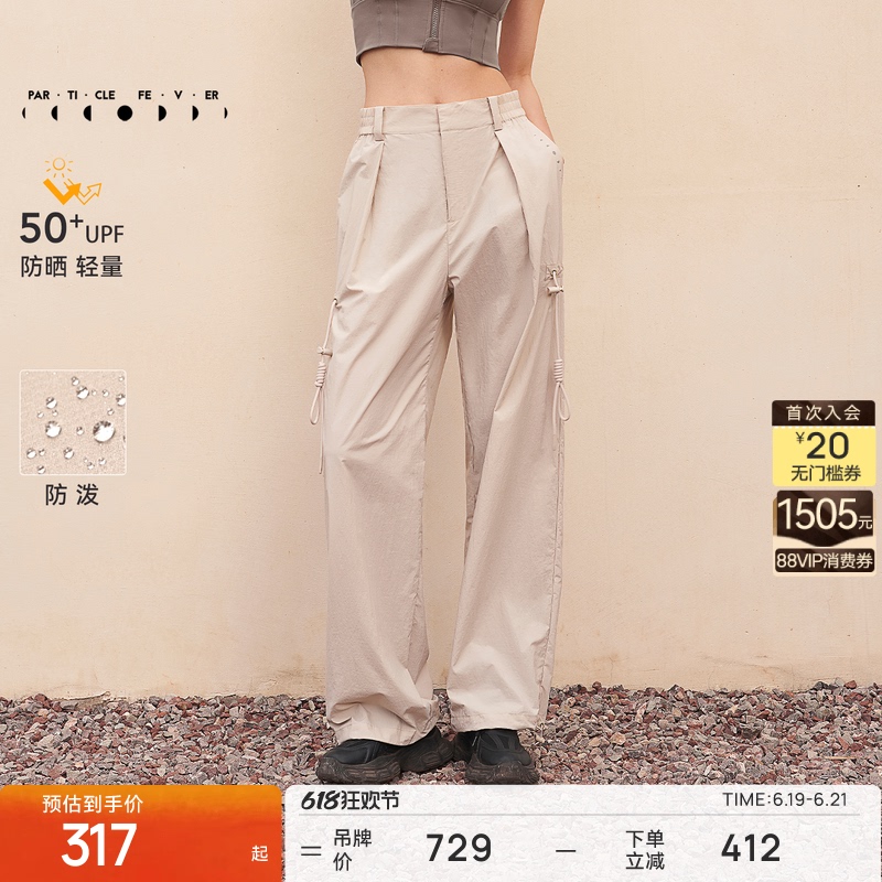 Outdoor Work Pants for Women in Spring and Summer, Sun Protection Upf50+, Windproof and Splash-Proof, Loose Long Pants 11305 | Particle Mania Outdoor Work Pants for Women in Spring and Summer, Sun Protection Upf50+, Windproof and Splash-Proof, Loose Long Pants 11305 | Particle Mania