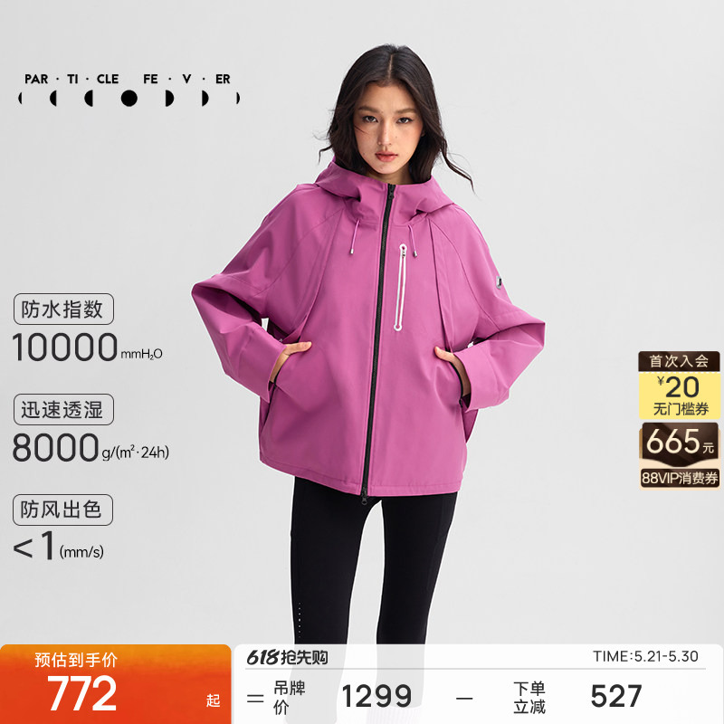 [Waterproof 3L Hard Shell] Outdoor Jacket Autumn and Winter Women's Sports Outdoor Hooded Jacket Jk003 | Particle Mania