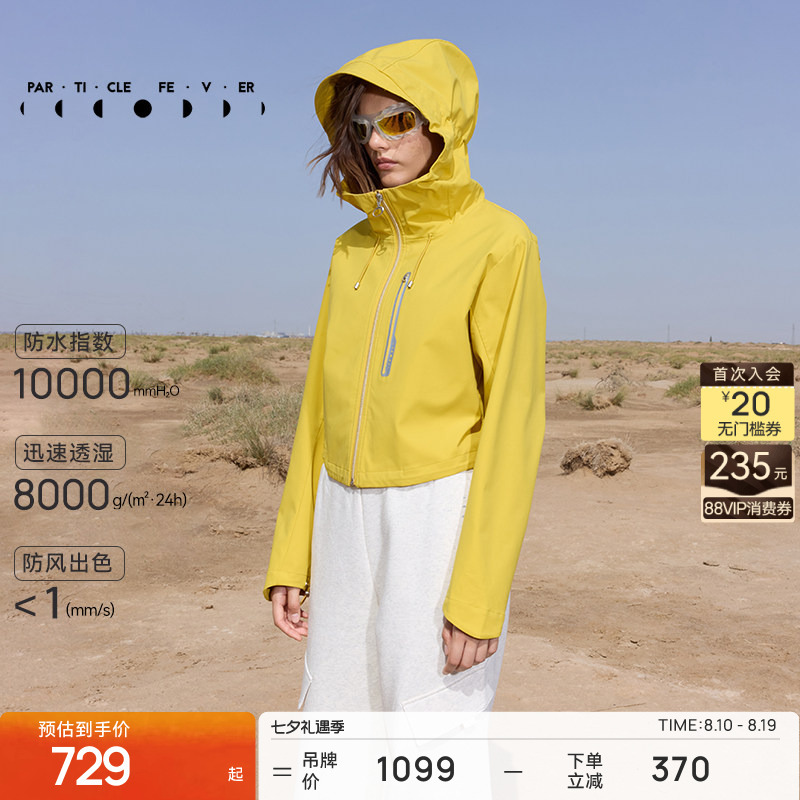 [Waterproof 3L Hard Shell] Outdoor Jacket Autumn and Winter Women's Sports Outdoor Hooded Jacket Jk008 |   Particle Mania