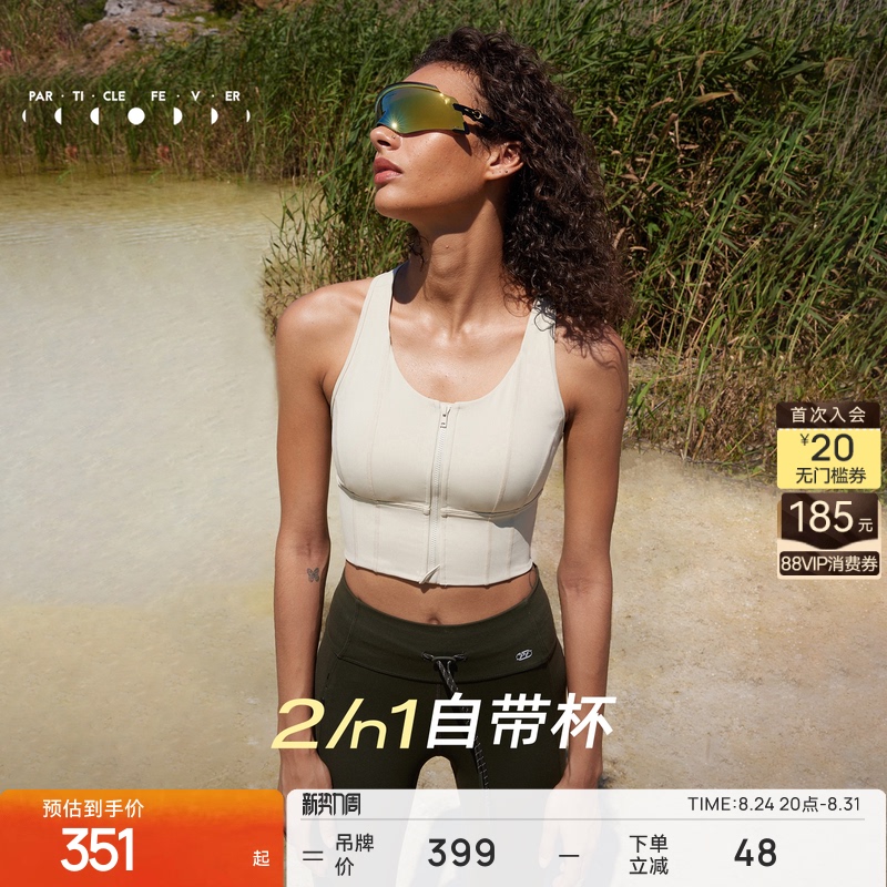 [Air-Light] Sports Bra for Women with Front Zipper for Yoga and Fitness 06733 |   Particle Mania