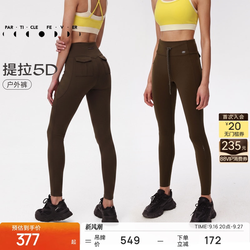 Particle Mania |   Tira 5D Outdoor Tights High-Elasticity Yoga Fitness Pants 11866
