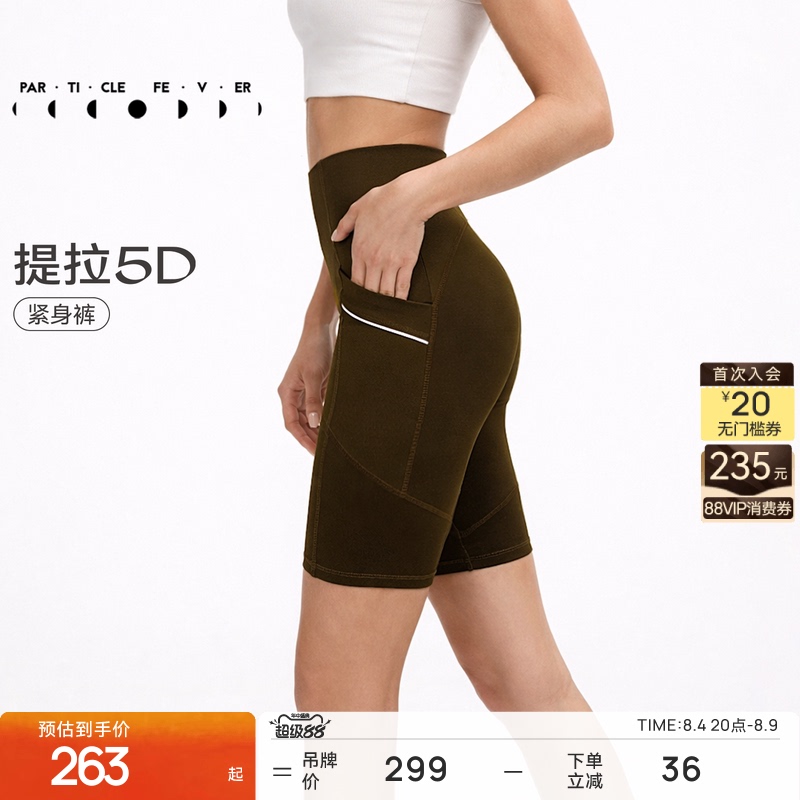Particle Mania | Tira 5D Comprehensive Training 5-Point Compression Pants High-Elasticity Running Yoga Shorts 11846 Particle Mania | Tira 5D Comprehensive Training 5-Point Compression Pants High-Elasticity Running Yoga Shorts 11846