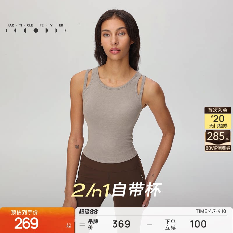 パーティクルフレンジー｜テンセルモダールリブ編みスポーツブラ、高伸縮性、アウターウェア、フィットネスヨガベスト BR131