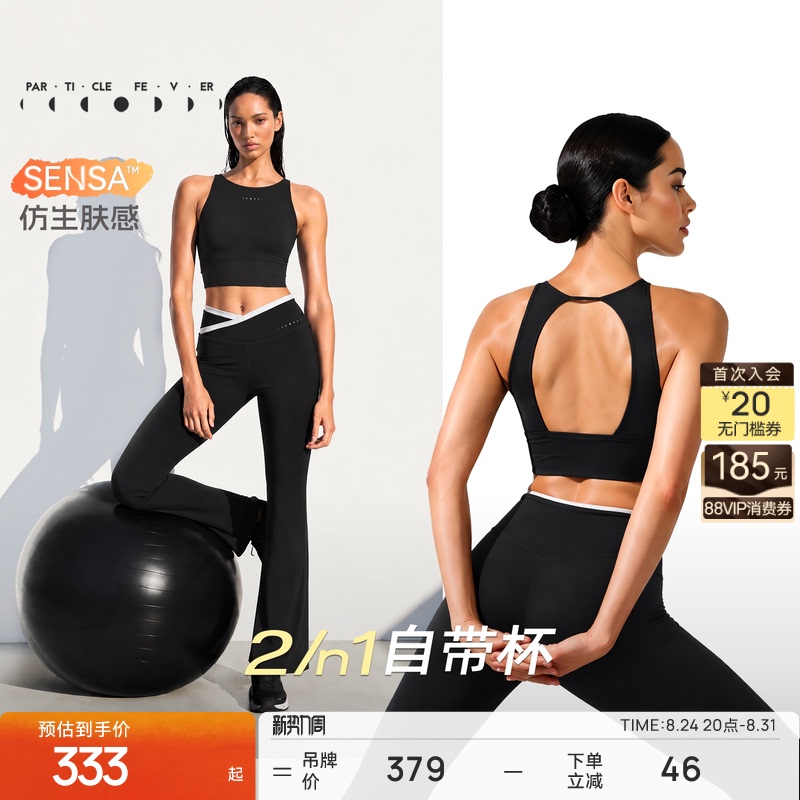 [Bionic Skin Feel] Sports Bra for Women with Chest Pads for Outer Wear, Yoga Fitness Vest Br359 |   Particle Mania