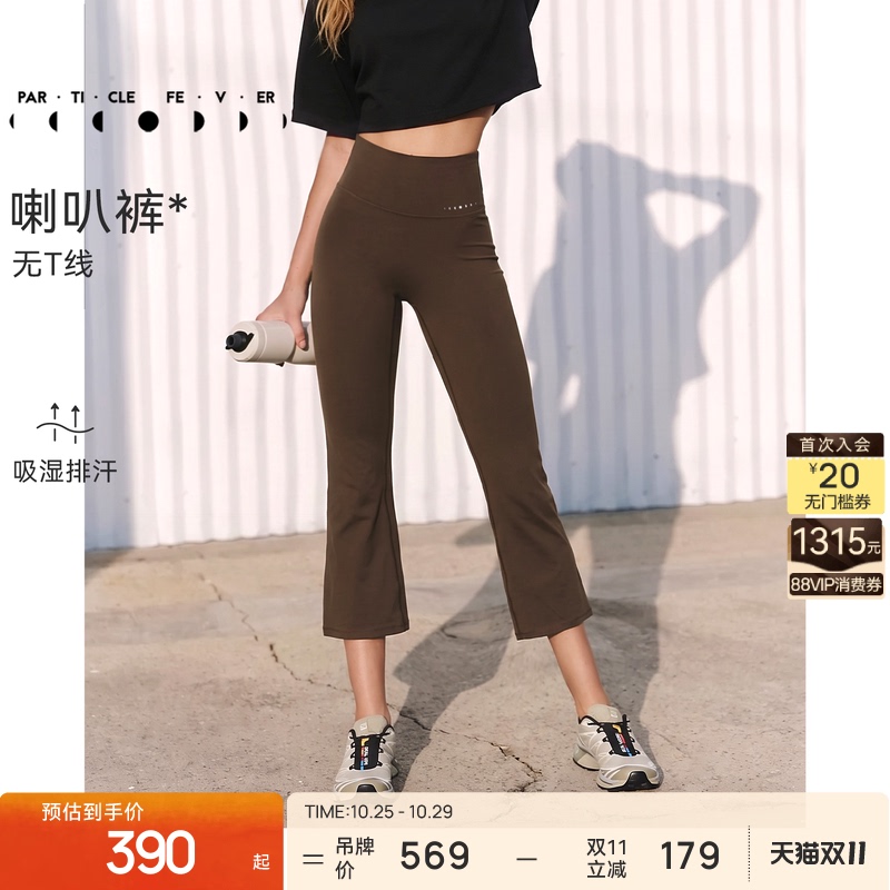 [Air] Tight Flared Pants for Women, High Elasticity Sports Leggings Lg129 |   Particle Mania