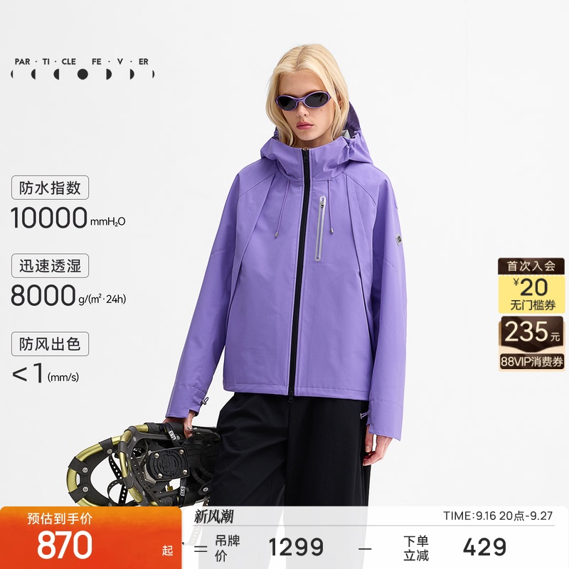 [Waterproof 3L Hard Shell] Outdoor Jacket Autumn and Winter Women's Sports Outdoor Hooded Jacket Jk003 | Particle Mania
