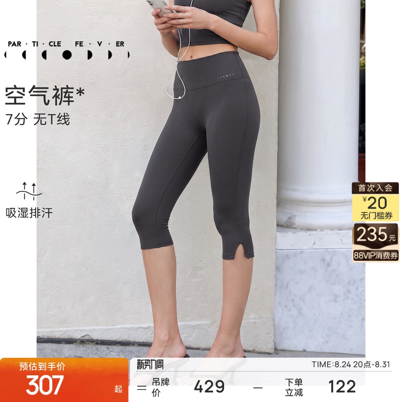 [Air] Capri Three-Quarter Length Leggings for Women, High-Elasticity Yoga Fitness Pants Lg115 |   Particle Mania