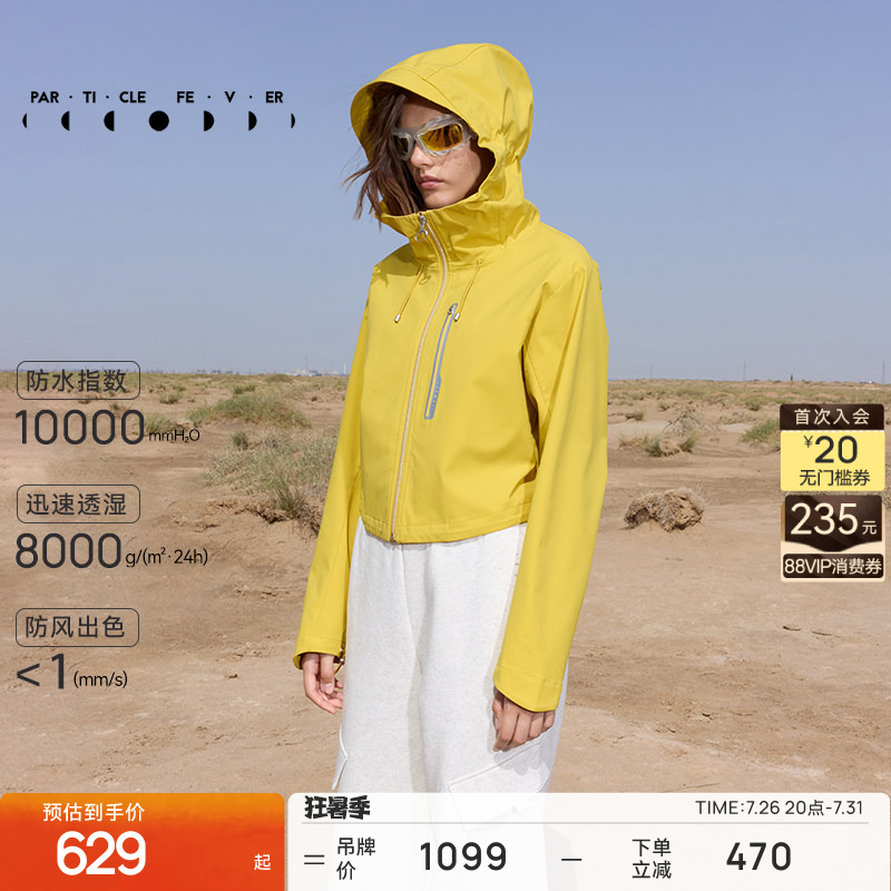 [Waterproof 3L Hard Shell] Outdoor Jacket Autumn and Winter Women's Sports Outdoor Hooded Jacket Jk008 |   Particle Mania