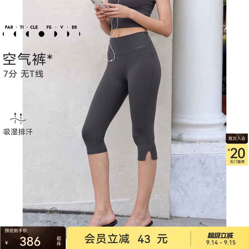 [Air] Capri Three-Quarter Length Leggings for Women, High-Elasticity Yoga Fitness Pants Lg115 |   Particle Mania
