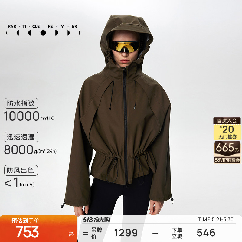 [Waterproof 3L Hard Shell] Outdoor Jacket Autumn and Winter Women's Sports Outdoor Hooded Jacket Jk048 |   Particle Mania