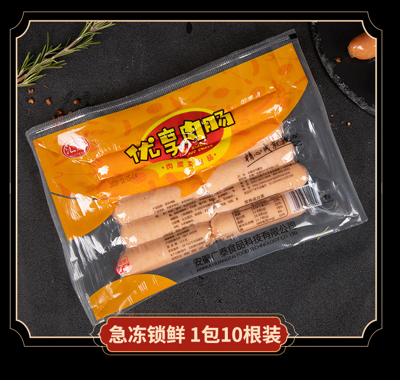 【拍三件更划算】火山石烤肠500g