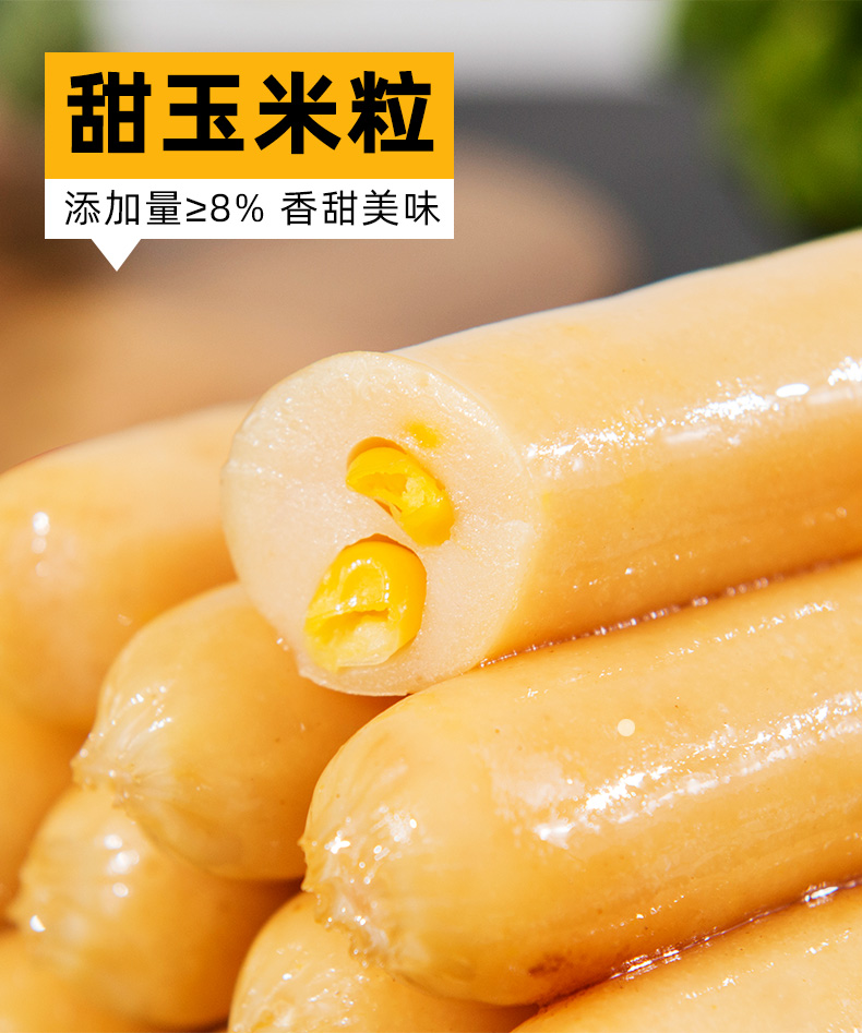 拍3件！汇腾奥尔良脆骨肠玉米烤肠30根