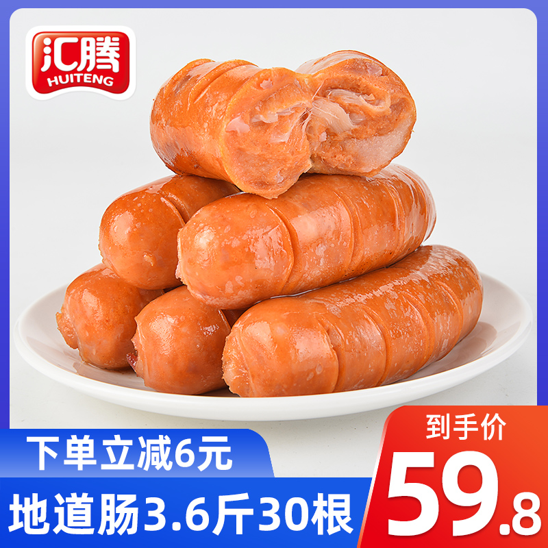 Sink Crisp bone Smell Volcanic Stone Grilled Sausage 30 3 6 catty Crisp Bones Intestines Breakfast hot dog bowel Barbecue Meat Sausage