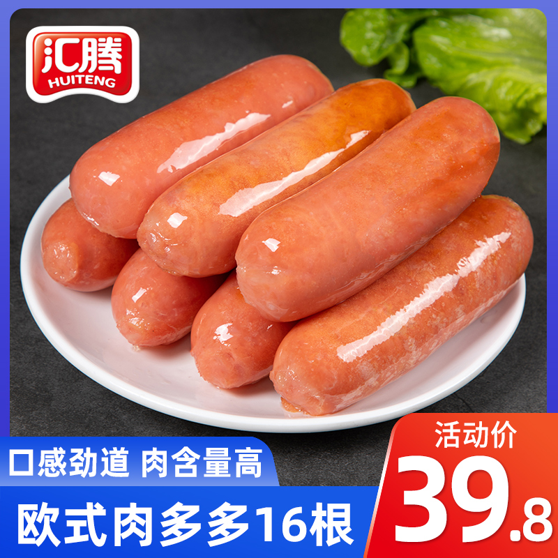 Wire Totem style meat Dolots roast sausage 70g * 16 Nets Red Meat Sausage Handmade Large Sausage Breakfast Hot Dog Sausage Grilled Sausage