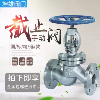 J41W-16P304 stainless steel flange high temperature steam heat transfer oil stop valve DN40 50 65 80 100