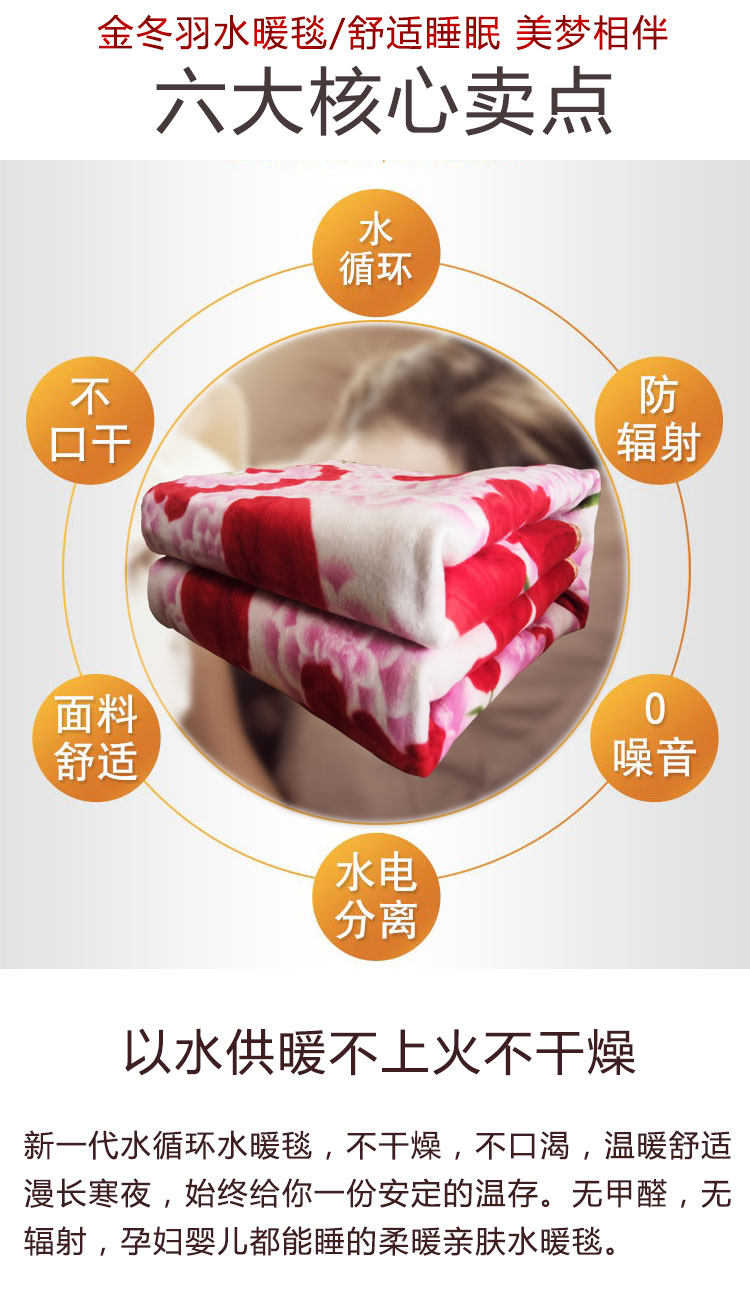 Jindong Yu ống nước chăn điện lưu thông tăng gấp đôi không an toàn bức xạ nhiệt có sẵn siêu yên tĩnh mẹ nhà cho con - Chăn điện chăn điện làm ấm