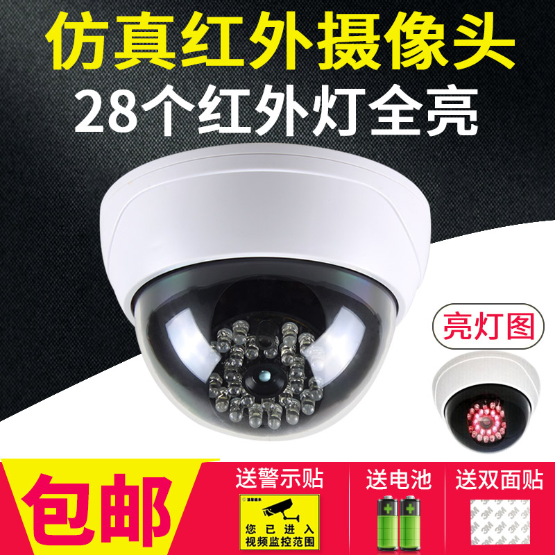FAKE SURVEILLANCE PHOTOGRAPHIC LENS EMULATION CAMERA MONITOR HEMISPHERICAL MODEL LIGHT SENSING SELF-LIGHT WITH LAMP INFRARED ANTI-THEFT
