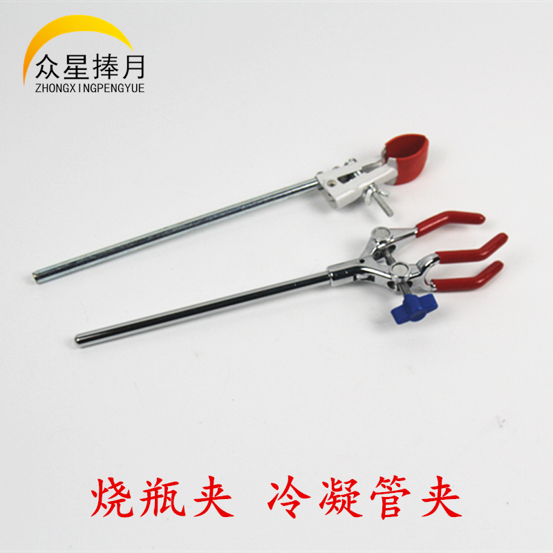 烧瓶夹试管夹三爪冷凝管夹教学仪器实验器材教具
