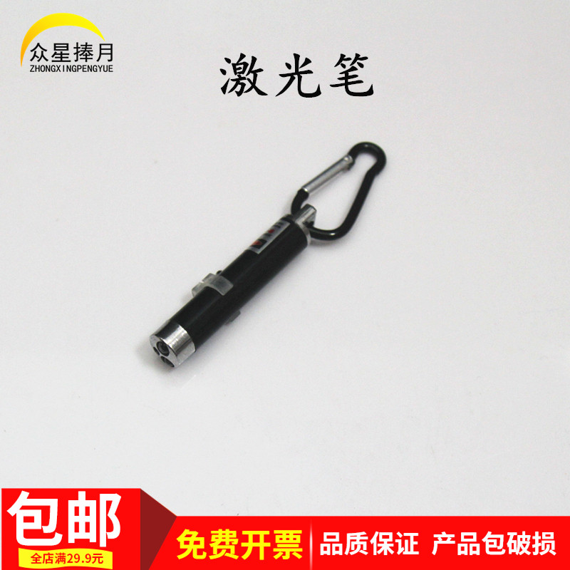 激光笔中学实验室光学实验器材教学仪器教具