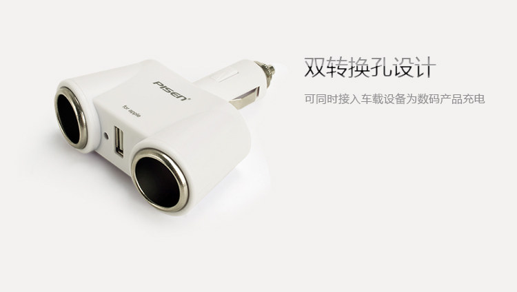 chargeur PISEN 1A, 1A - Ref 1300195 Image 16