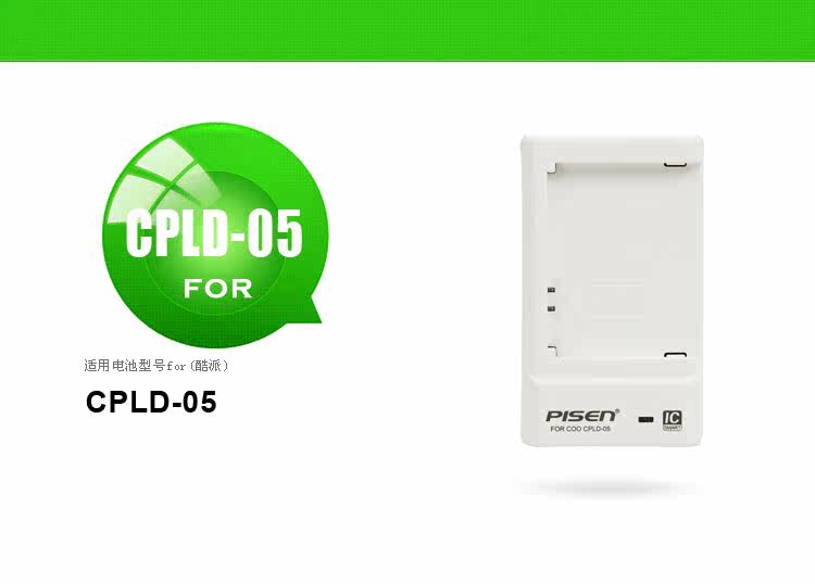 chargeur PISEN pour téléphones COOLPAD FROID - Ref 1300207 Image 11