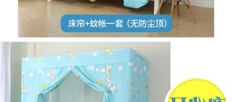 Giường tầng ký túc xá nhà che nắng tấm bạt lò xo cộng với màn chống muỗi tích hợp giường đơn giường học sinh trung học cơ sở ra khỏi giường - Bed Skirts & Valances rèm ngủ