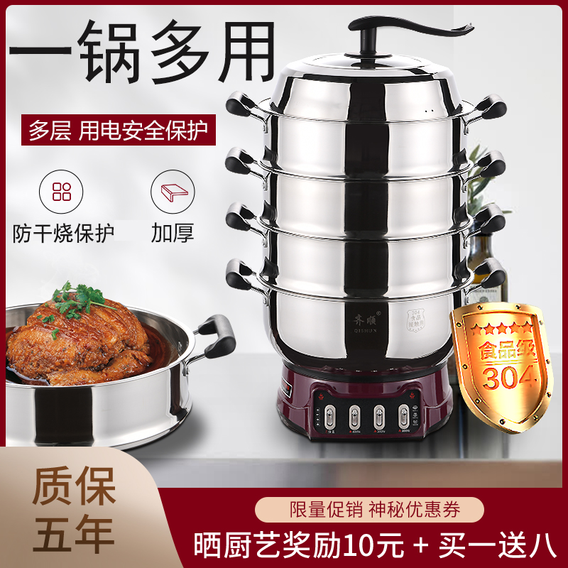 304 electric pan multi - functional household single - small 2 people plug - in cooked cooking cooker hot pot electric cooker steam cooker