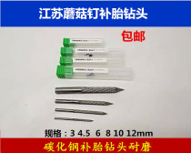 High carbon steel vacuum tire tool set Tire special mushroom nail tire repair air drill 3 6 8mm drill bit