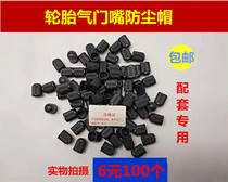 Plastic gas needle cap Car battery car general tire dust cap Gas cap Cap Valve core cap