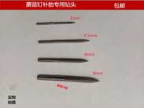 High carbon steel tire repair tool 3 4 5 6mm Tektronix mushroom nail tire repair gas drill bit tire repair tool