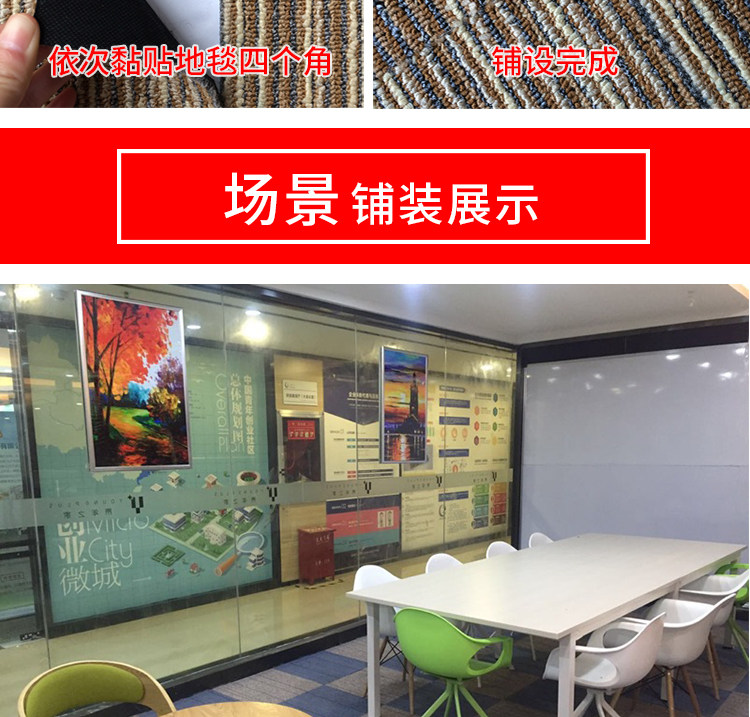 ковер 办公室地毯商用拼接方块卧室全满地垫式地板砖大面积水泥地面直接 Carrier