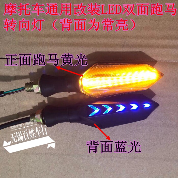 Baodiao BMW motorcycle V8 accessories turn light N19 horizon Guowei small ninja modified led turn signal