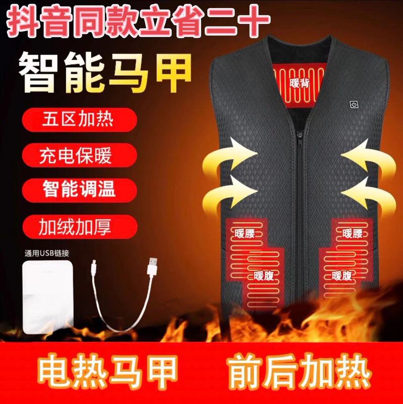 【Newly Upgraded Electric Heated Vest】Temperature-Controlled Winter Fishing Vest with Fleece Lining, Unisex Cold-Proof and Warm Jacket 【Newly Upgraded Electric Heated Vest】Temperature-Controlled Winter Fishing Vest with Fleece Lining, Unisex Cold-Proof and Warm Jacket