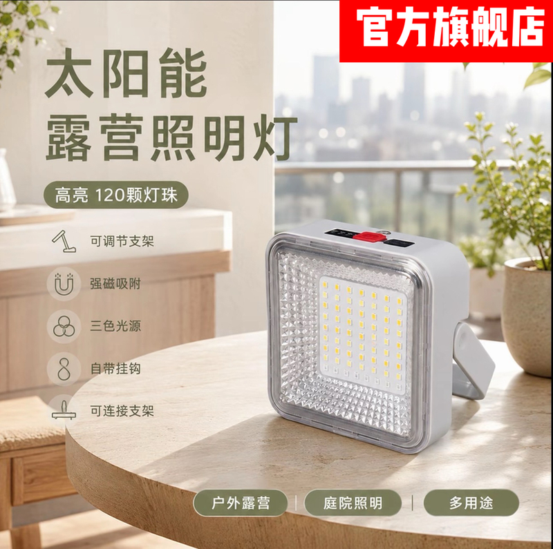 Yueshu's New Model Launches: 2026 New Solar Outdoor Light for Camping, Stall Setup, Power Outage Emergency, Smart Light with USB