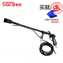 New imported external engine external cleaning gun car beauty car wash engine cleaning tool