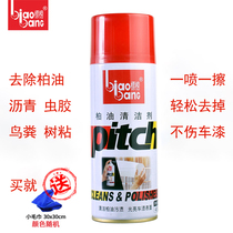 Advertised asphalt cleaner Asphalt cleaner decontamination shellac car supplies Black technology multi-function de-tree glue